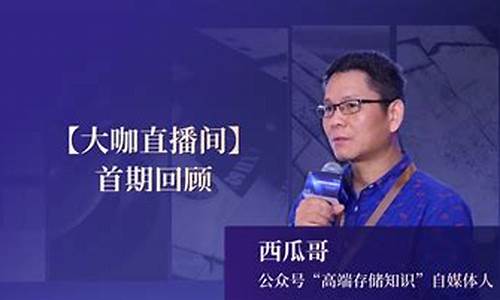 期货大咖直播间(国内期货直播间讲师)_https://www.cangshenghg.com_北交所_第1张