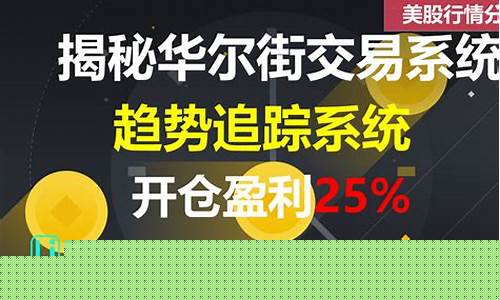 华尔街期货直播平台有哪些软件(华尔街期货直播间)_https://www.cangshenghg.com_科创板_第1张