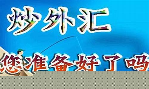 期货外汇最新骗局视频直播(外汇期货直播平台)_https://www.cangshenghg.com_科创板_第1张