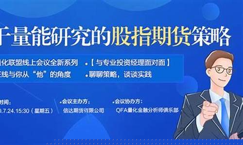 股指期货直播评论(股指期货讨论)_https://www.cangshenghg.com_创业板_第1张