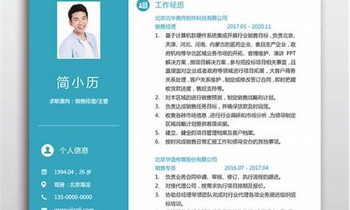 期货直播软件销售简历模板(期货操作直播室)_https://www.cangshenghg.com_财经新闻_第1张