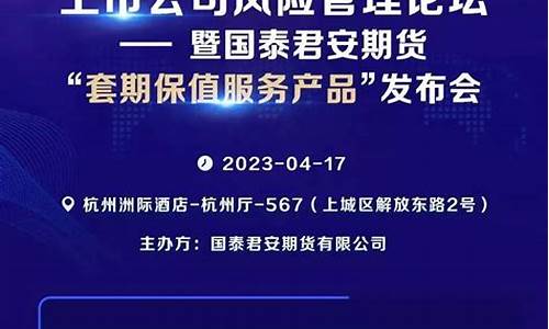 君安期货讲堂直播回放(君安国泰期货)_A股_第1张_华信财经网 君安期货讲堂直播回放(君安国泰期货)_https://www.cangshenghg.com_A股_第1张
