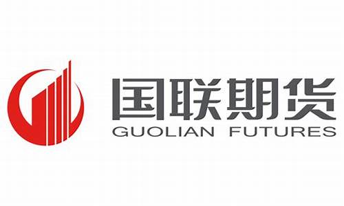 国联期货机构频道直播(国联期货官网)_A股_第1张_华信财经网 国联期货机构频道直播(国联期货官网)_https://www.cangshenghg.com_A股_第1张