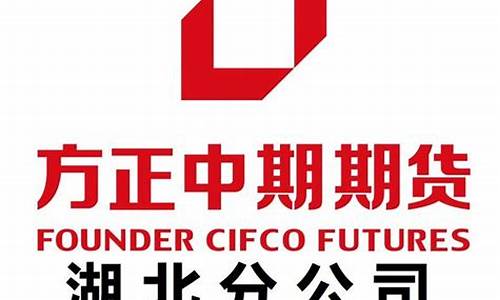 方正期货直播(方正期货有限公司)_https://www.cangshenghg.com_财经新闻_第1张
