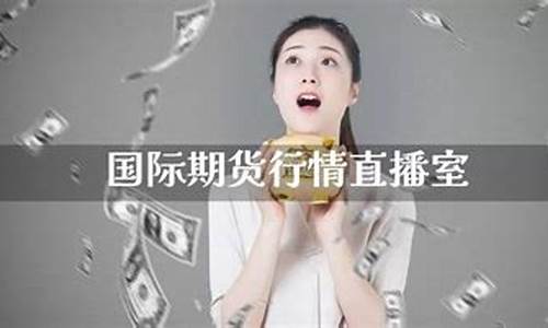 爱v测财期货直播室(爱k线财经直播)_https://www.cangshenghg.com_财经新闻_第1张