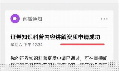 期货直播资质怎么申请(正规期货直播)_https://www.cangshenghg.com_财经新闻_第1张