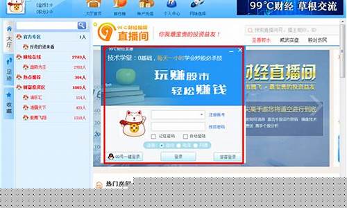 99财经直播软件(99财经直播软件官网)_https://www.cangshenghg.com_科创板_第1张