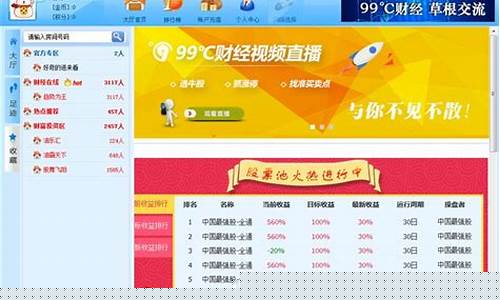 99财经直播平台(99财富最新消息)_https://www.cangshenghg.com_创业板_第1张