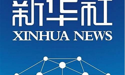 新华社快看财经直播间(新华社直播间现场直播)_https://www.cangshenghg.com_创业板_第1张