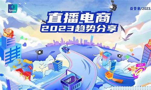 直播电商的消费期货怎么样(有直播的期货公司正规吗)_https://www.cangshenghg.com_财经新闻_第1张