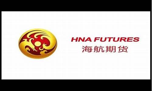 下载海航期货直播回放(海航期货官网下载)_https://www.cangshenghg.com_财经新闻_第1张