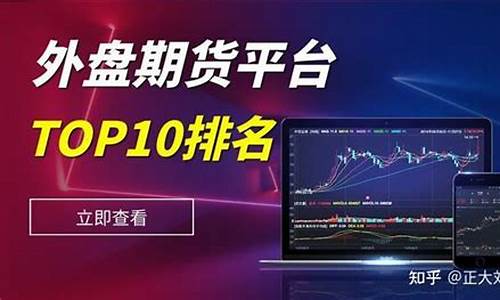 期货直播热点排名最新(最新期货公司排名)_https://www.cangshenghg.com_财经新闻_第1张