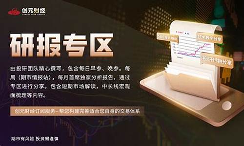 期货金融直播网站推荐(期货金融直播网站推荐大全)_https://www.cangshenghg.com_创业板_第1张