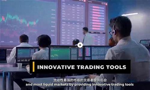 外汇交易直播合作(外汇交易直播的自频道)_https://www.cangshenghg.com_A股_第1张