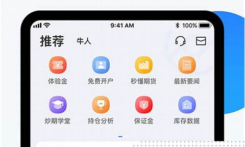 先锋期货直播软件下载安装(先锋期货电话人工服务)_https://www.cangshenghg.com_科创板_第1张