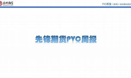 先锋期货支持哪些平台直播(先锋期货手机版下载)_https://www.cangshenghg.com_财经新闻_第1张