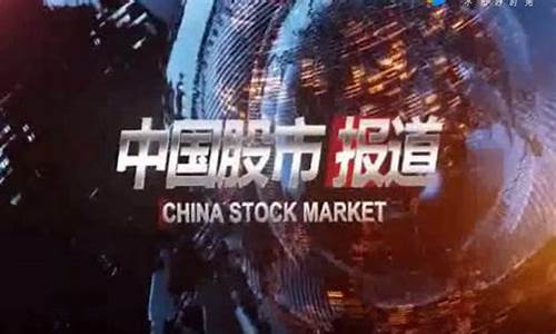 国际财经直播间(国际财经直播间有哪些)(国际财经网站排行)_https://www.cangshenghg.com_科创板_第1张