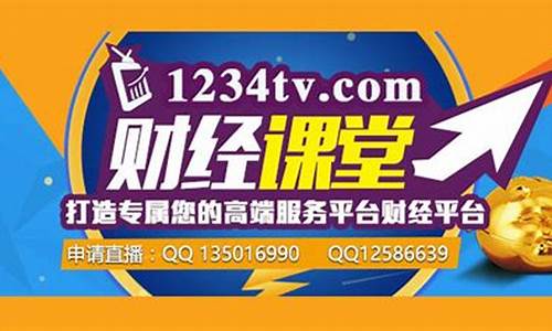 新禾财经直播源(新禾财经实时直播)_https://www.cangshenghg.com_科创板_第1张