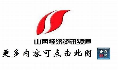 山西财经直播在线(山西财经直播在线直播)(山西财经百科)_https://www.cangshenghg.com_创业板_第1张