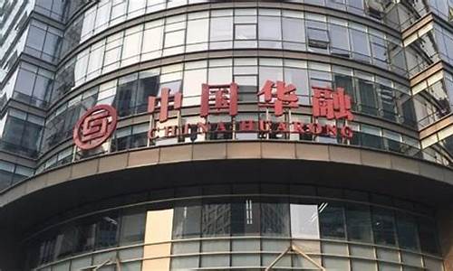 华融财经直播(华融财经)(华融财富投资担保有限公司)_https://www.cangshenghg.com_科创板_第1张