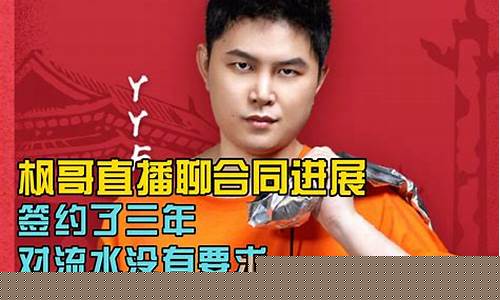 股市直播枫哥(枫哥股票网)(峰哥的股票)_https://www.cangshenghg.com_A股_第1张