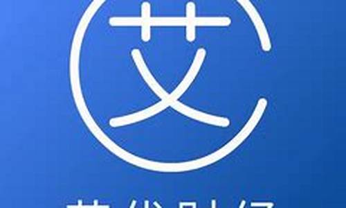 艾优财经直播(艾优财经直播在线观看)(艾优财经精彩课程)_https://www.cangshenghg.com_A股_第1张