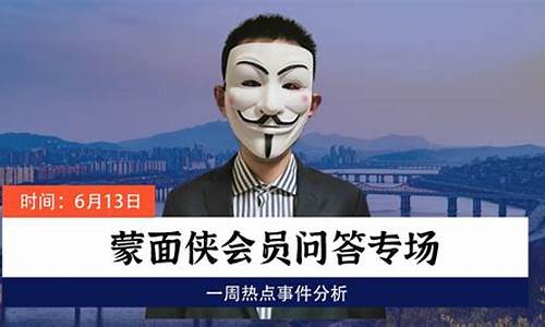 蒙面财经直播回放(蒙面财经本人是谁)_https://www.cangshenghg.com_科创板_第1张