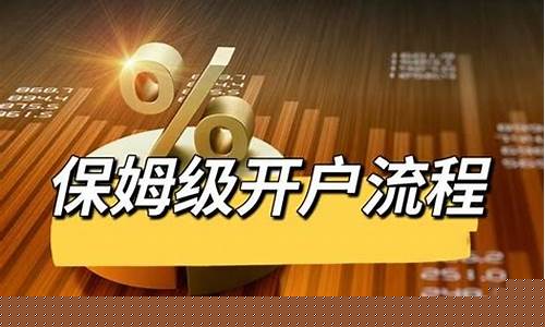 期货公司开户(期货公司开户条件)_https://www.cangshenghg.com_A股_第1张