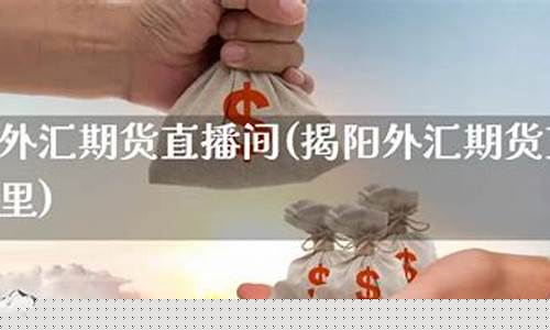 期货财经直播间在哪里看啊(期货直播回顾在哪看啊)_https://www.cangshenghg.com_科创板_第1张