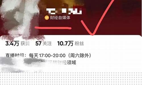 财经直播认证怎么办理(财经主播认证)(做财经直播)_https://www.cangshenghg.com_科创板_第1张