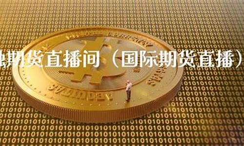 岚岳财经国际期货直播间(岚岳医疗科技(上海)有限公司)_https://www.cangshenghg.com_A股_第1张