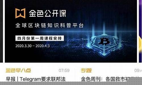 金色财经直播上热门(金色财经直播上热门了吗)(金色财经官方网站地址)_https://www.cangshenghg.com_创业板_第1张