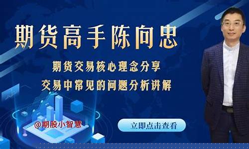 期货讲解图(期货图解视频教程)_https://www.cangshenghg.com_创业板_第1张