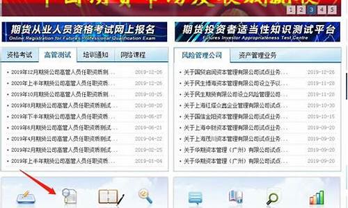 期货从业查询(期货从业资格证考试考哪几门)_https://www.cangshenghg.com_A股_第1张