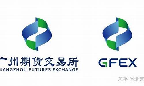 广州期货下载(广州期货app)_https://www.cangshenghg.com_科创板_第1张