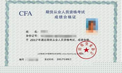 上海期货从业资格证书领取(上海期货从业资格考试报名时间)_https://www.cangshenghg.com_北交所_第1张
