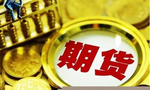 期货公司前十(期货公司前十排名)_https://www.cangshenghg.com_A股_第1张