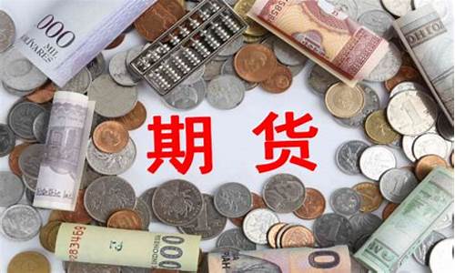 期货怎么入市(期货怎么入市场)_https://www.cangshenghg.com_科创板_第1张