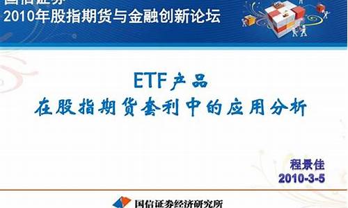 期货套利论坛(期货套利简单案例)_https://www.cangshenghg.com_A股_第1张