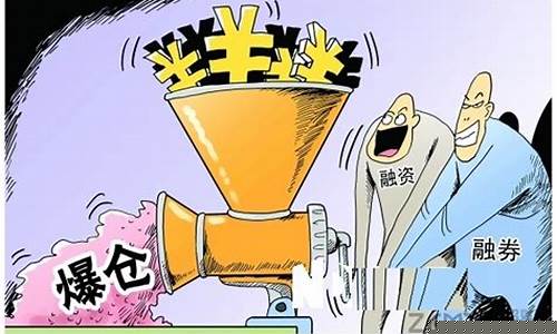 期货爆仓是什么意思(期货爆仓是什么意思怎么还有补钱)_https://www.cangshenghg.com_科创板_第1张