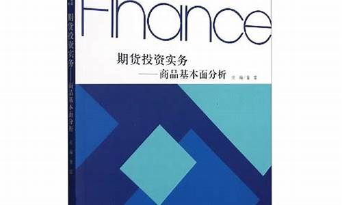 投资分析期货(5元投资期货app)_https://www.cangshenghg.com_科创板_第1张