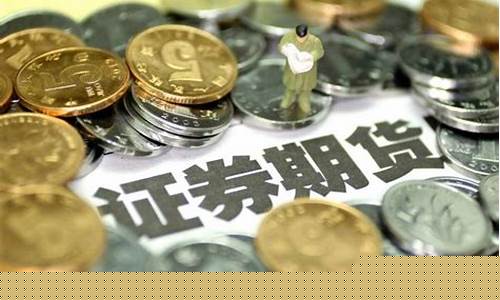 期货与期权的区别(期货与股票的区别)_https://www.cangshenghg.com_创业板_第1张