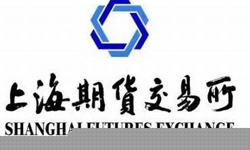 上海期货交易所待遇(上海期货交易所待遇好吗)_https://www.cangshenghg.com_A股_第1张