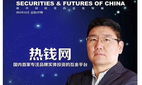 中国期货名人(中国期货名人堂青狼)_https://www.cangshenghg.com_创业板_第1张