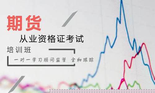 天津期货培训(天津期货交易)_https://www.cangshenghg.com_科创板_第1张