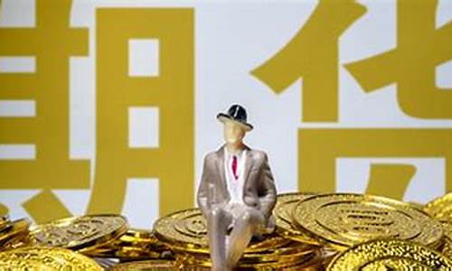 国际期货是干什么的(国际期货直播)_https://www.cangshenghg.com_A股_第1张