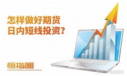 日内期货投资(日内期货投资策略)_创业板_第1张_华信财经网 日内期货投资(日内期货投资策略)_https://www.cangshenghg.com_创业板_第1张