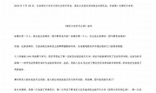 期货大作手风云录 pdf(期货大作手风云录TXT下载)_https://www.cangshenghg.com_科创板_第1张