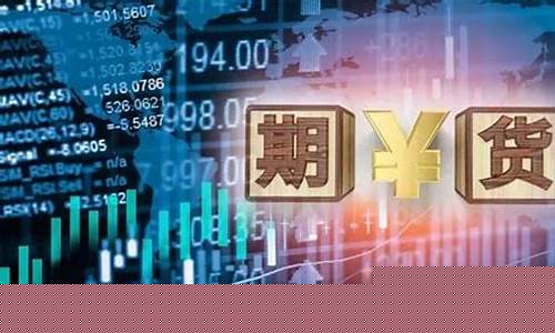 期货人数(期货人数和股票人数)_https://www.cangshenghg.com_科创板_第1张