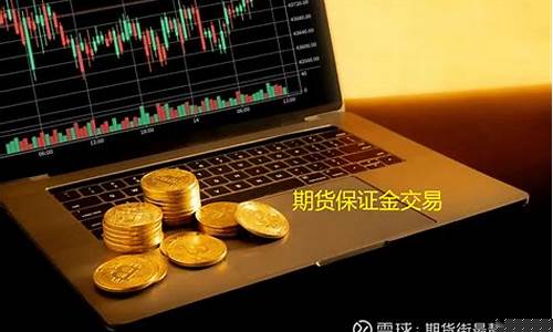 如果交易期货(如果交易期货有风险吗)_https://www.cangshenghg.com_科创板_第1张